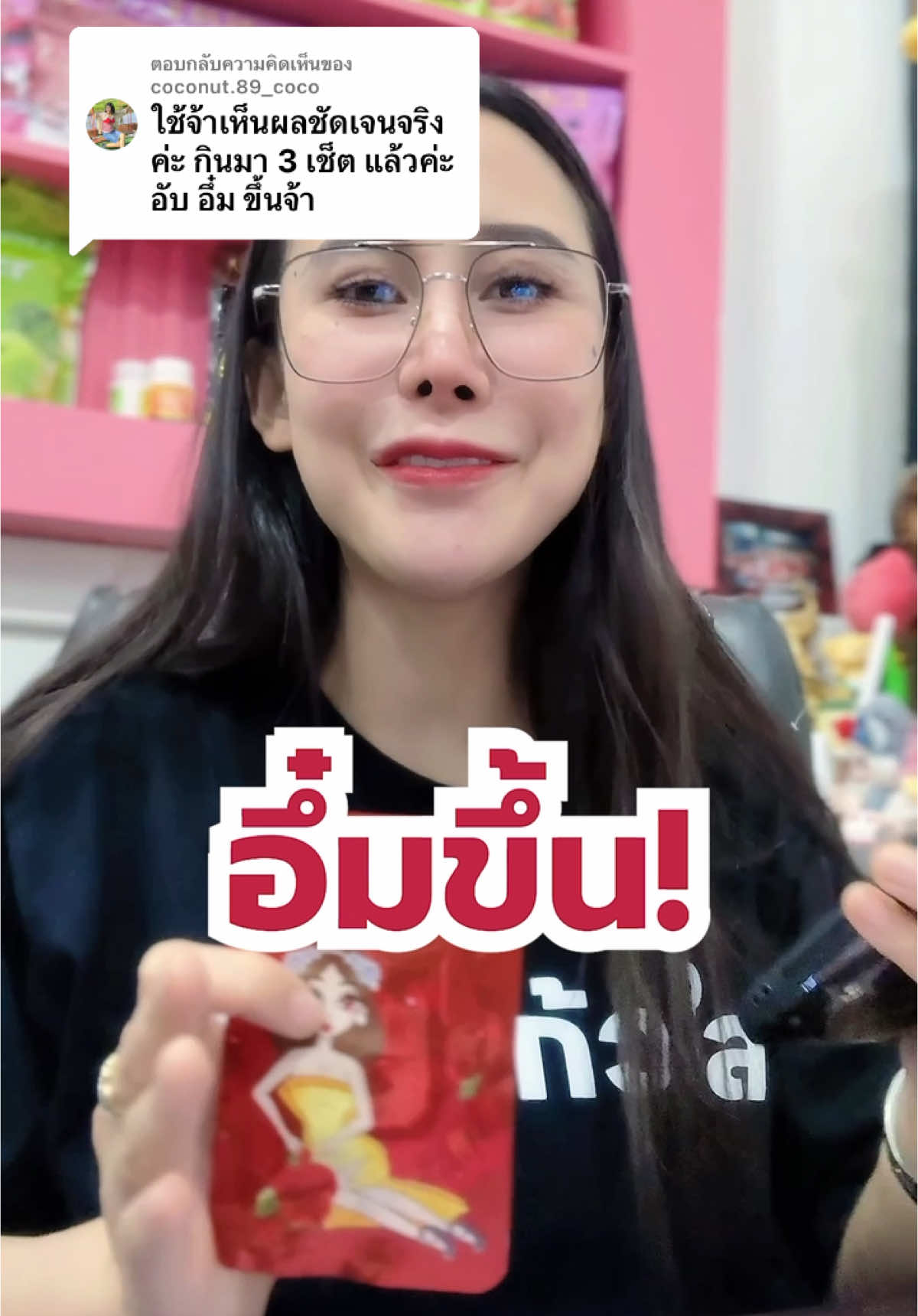 ตอบกลับ @coconut.89_coco #ยานม #ยานมโต #วิตามิน #เซโนริต้า #วิตามินเซโนริต้า #ผิวขาว #หน้าใส 