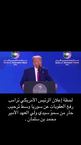#ترامب #سوريا 
