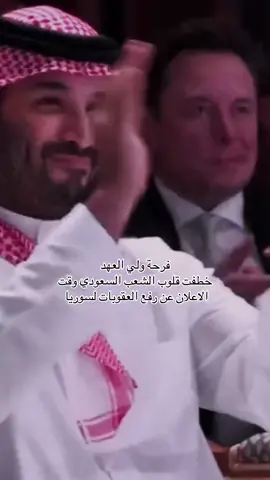ولي العهد #محمد_بن_سلمان #CapCut #fyp 