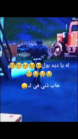 😭😭😭😭#bzfo 