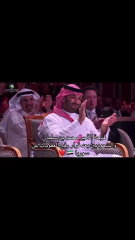 #viral #اكسبلور #fyp #ولي_العهد 