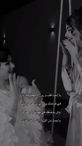 زفة يا اخت قلبي 2025 | اصاله نصري قابلة التعديل بالاسماء  #زفات_مهجة_خواتك  #زفات_خوات_العروس  #زفات_كوشه_زفات_زفات_عرايس  #زفات_اماراتيه  #شعر_خالد_الفيصل✨️  #زفات_اخوان_المعرس 