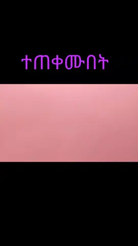 part 29: how to speak English easily. #creatorsearchinsights #foryoupage #videoviral #LearnOnTikTok #english #habeshatiktok #somalitiktok #eritreantiktok🇪🇷🇪🇷habesha #ethiopian_tik_tok🇪🇹🇪🇹🇪🇹🇪🇹 #1millionviews #francais 