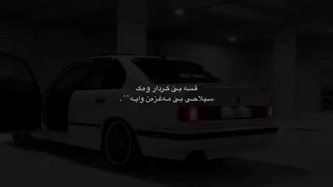 #foryou #fyp #tiktok #foryoupageofficiall #bmw #tiktokviral #edit #xoshnaw #foryoupage #bmwmotorsport #edits 