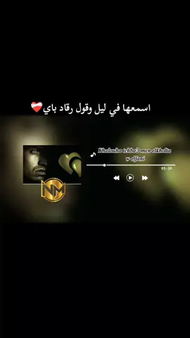 #اسمعها في ليل وقول رقاد باي ❤️‍🩹#كسبلور_explor #fowler #explore #تهلاو_ولاد_بلادي🇩🇿💛👌 #شعب_الصيني_ماله_حل😂😂 #اغاني_راي #راي_جزائري💞🌼 #المغرب🇲🇦تونس🇹🇳الجزائر🇩🇿 #أغاني_راي_جزائرية_مشهورة💚🎸 #rai_dzz 