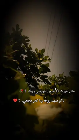 #عبارتكم #😔🥀💔 