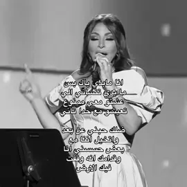 #اليسا 