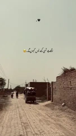 دنیا پرے تو پرے پئی آ ❤️‍🩹 #foryou #foryoupage #fyp #trending #growmyaccount #asthetic #growupwithme #unfrezzmyaccount #poetry #poet #hehe_umii1 