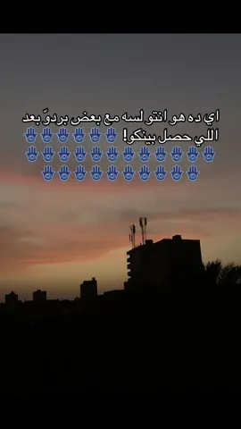 متخفوش يحبايبي مش هتفرقو بينا 😂🪬#fypシ゚ #الشعب_الصيني_ماله_حل😂😂 #مشاهدات 