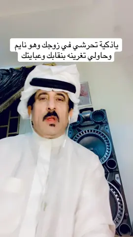 كيف تجذبين زوجك بطريقة ذكية#الحب #الحياة #الزوجيه #بين #الرجل_والمرأة #als3ery #اكسبلور 