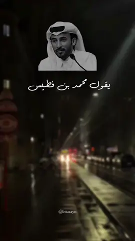 يسلك طريق الحب. 🖤#محمد_بن_فطيس_المري #اكسبلورexplore #اكسبلور #CapCut #CapCut #🖤 #شعراء_وذواقين_الشعر_الشعبي #تصميم_فيديوهات🎶🎤🎬 #ابها #شاعر_المليون #شعر 