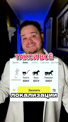 В России запретили использовать иномарки для такси. Тгк - belinskyeto #белинский #belinsky #новости