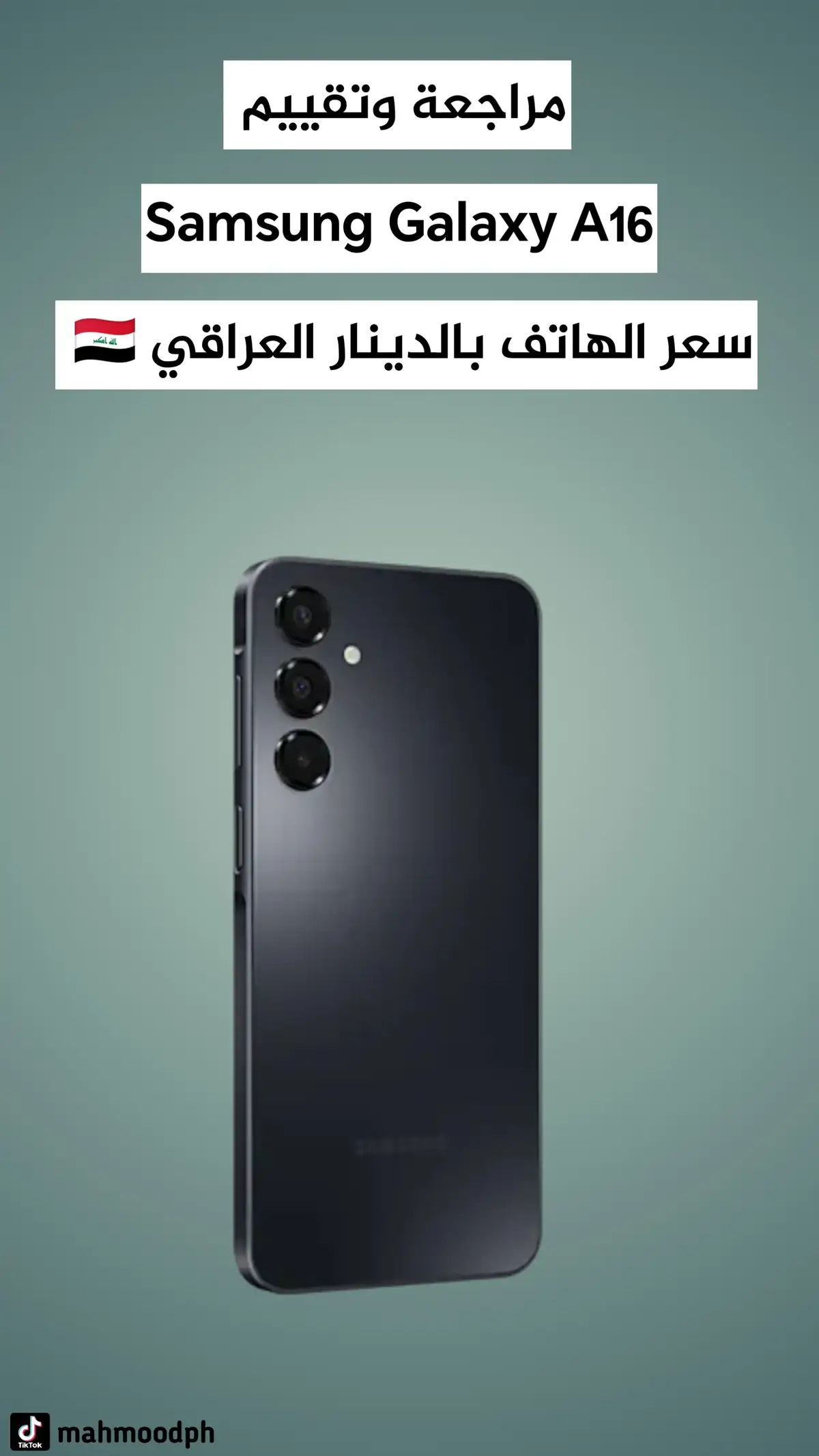 #foryou #fyp #tiktok #هواتف #samsung 