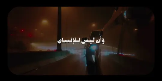 سورة النجم | المنشاوي  #المنشاوي#قران#quran#سورة_النجم #محمد_صديق_المنشاوي #fyp 