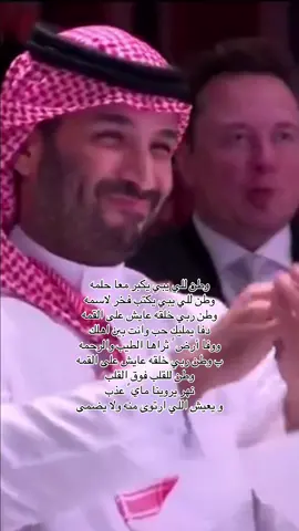 ولي العهد #محمد_بن_سلمان #CapCut #fyp 