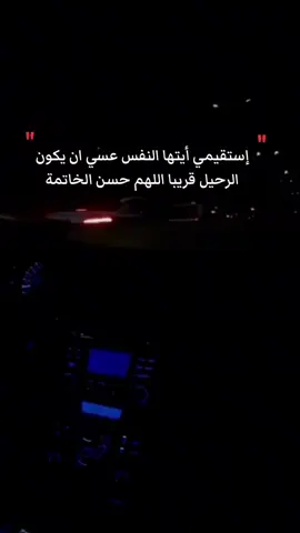 #دعواتكم #رحمني_الله #غفر_الله_لي_ولكم_ولوالدينا #أعوذ_بالله_من_موتت_الغفلة #ايتها_النفس_ارجعي_الى_ربك_راضيه_مرضيه #ليبيا #