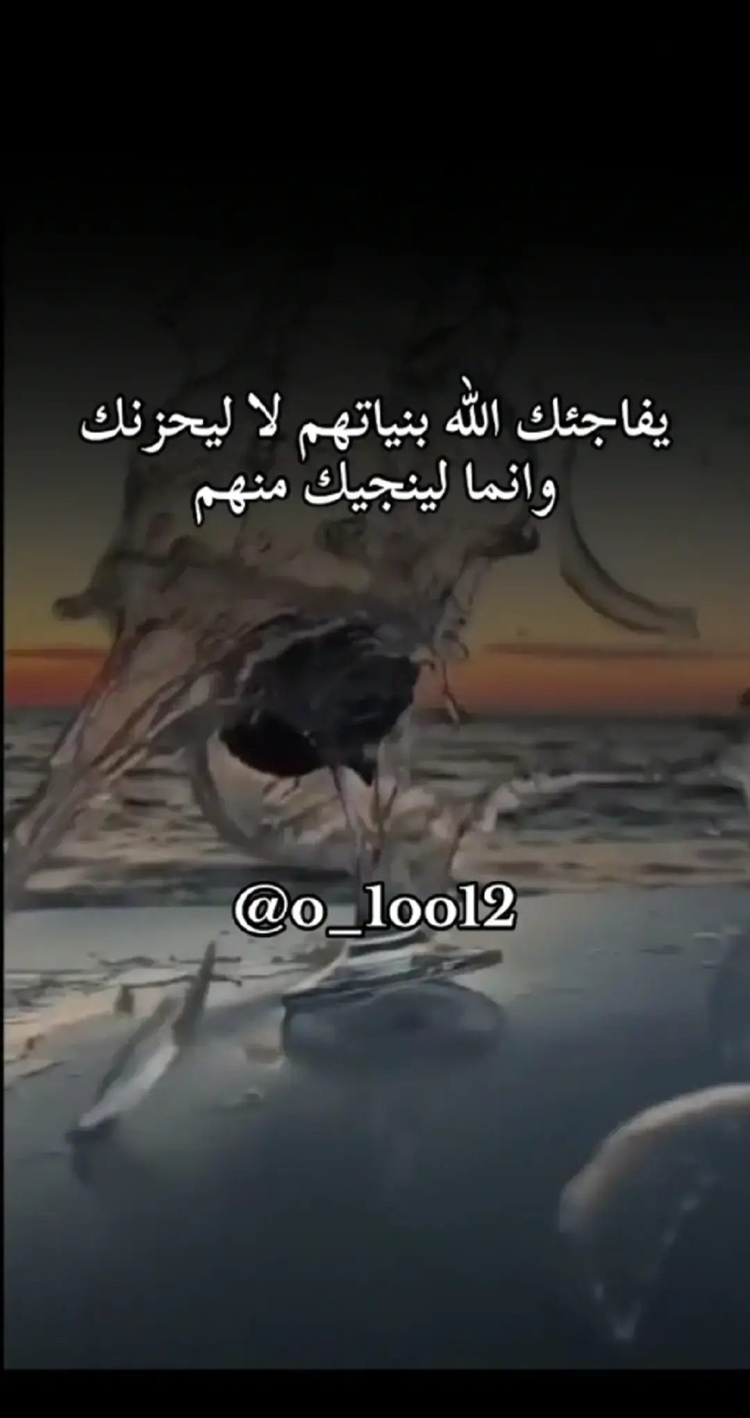 يفاجئك الله بنياتهم لا ليحزنك وانما لينجيك منهم.... #اذكروا_الله #استغفرالله_العظيم_واتوب_اليه #الحمدلله_دائما_وابدا #استغفر_الله 
