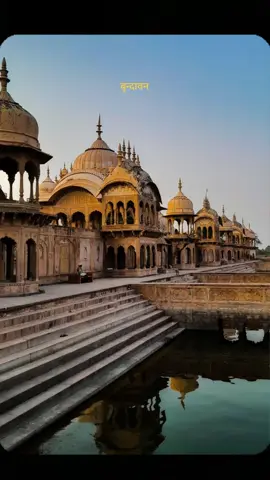 #vrindawan #fyp #foryou #foryoupage #mathura #krishna #kathmandu #ktm #nepal #nepalimuser #ktmmuser #likes #tiktok #foryou #fyppppppppppppppppppppppp #krishna #radheradhe 