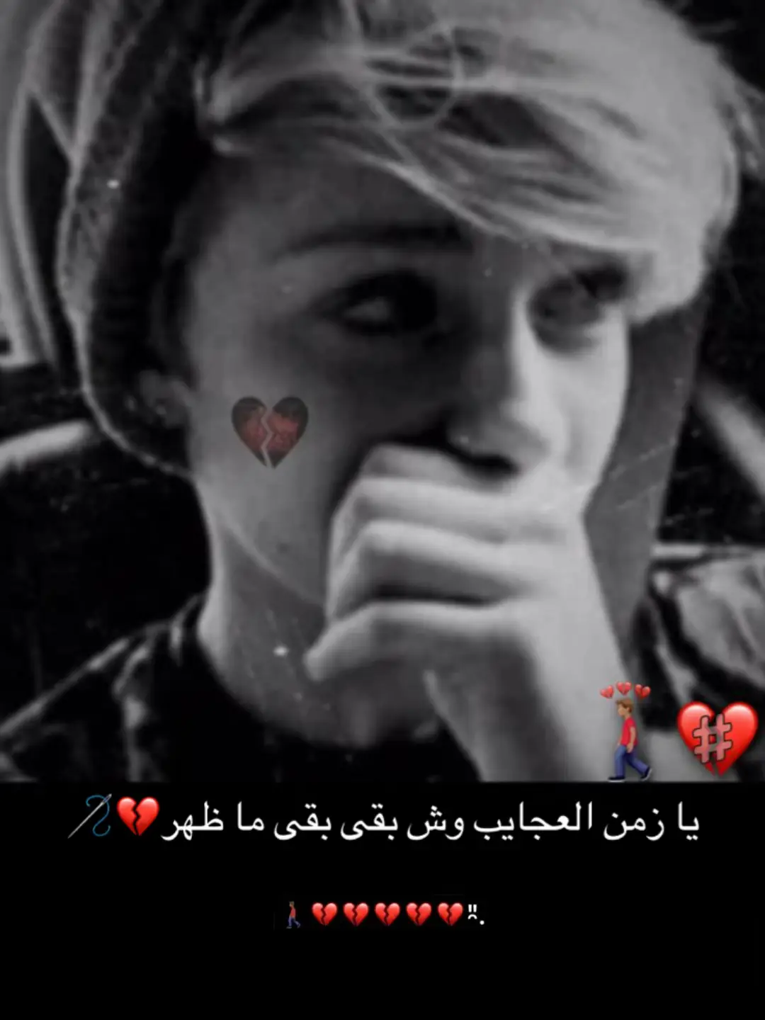 #الجوف_طبرجل_القريات سكاكا اشمال💔💔💔👨🏾‍🦯