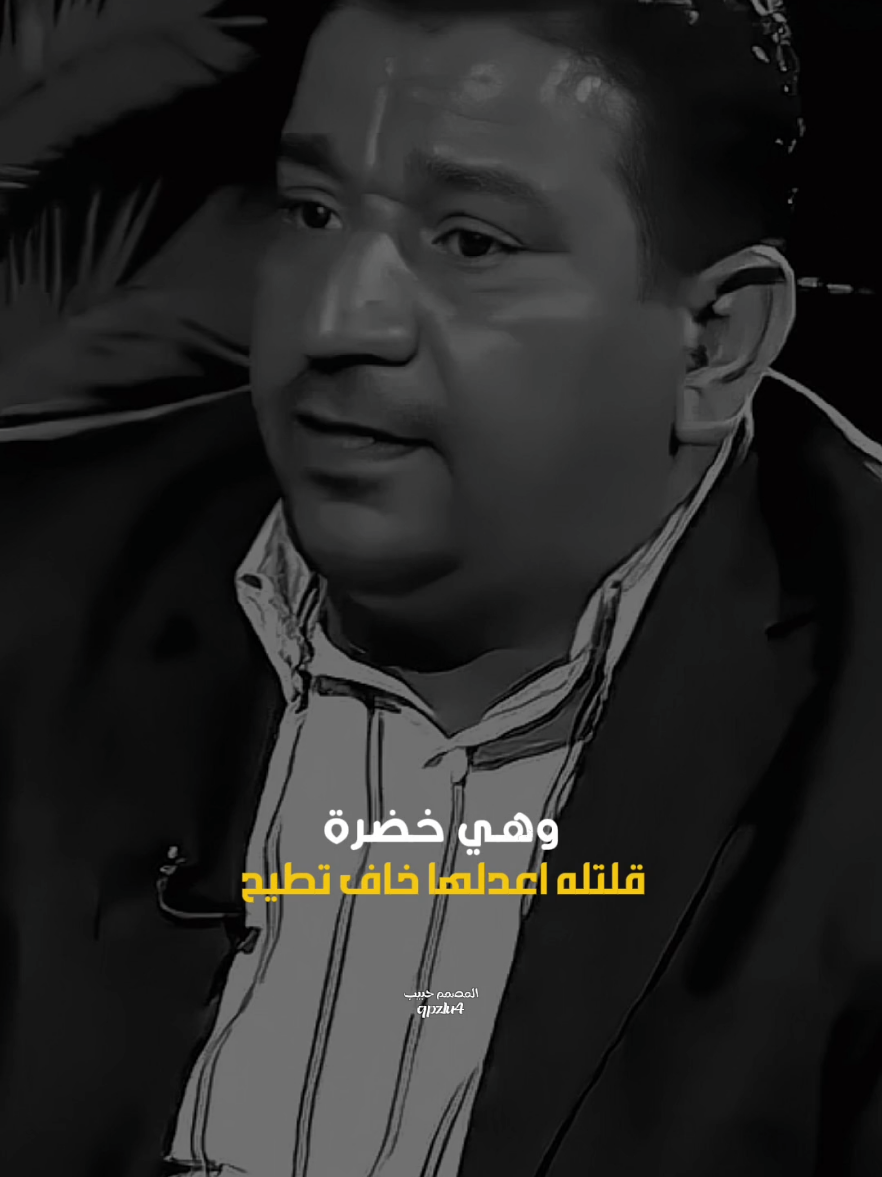اذا جنحك علا لا تشوف حجم صغير الشاعر الراحل سمير صبيح  #شعراء_وذواقين_الشعر_الشعبي #سميرصبيح #شعر_عراقي #شعر_وقصائد #شعر #العراق #اكسبلور #traveltik 