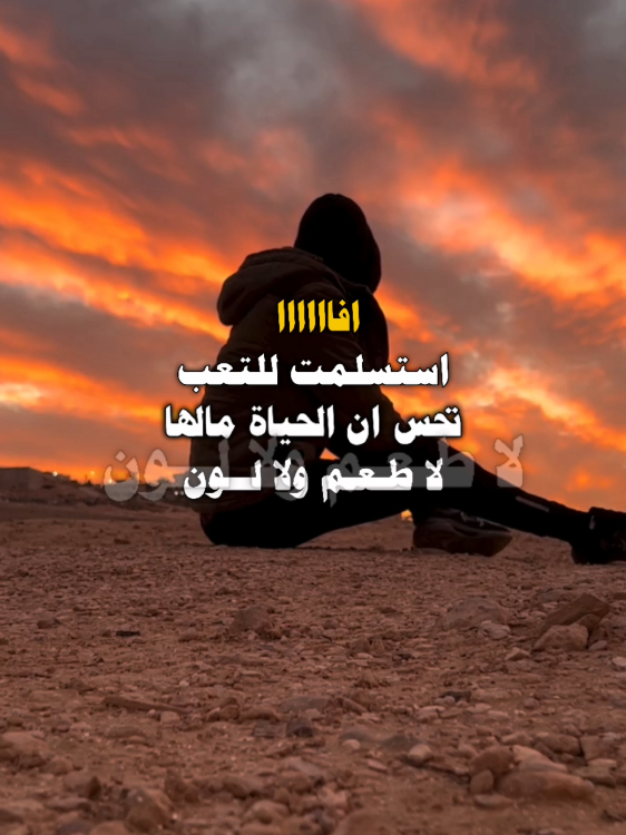 #اكسبلور #لايك_متابعه_اكسبلور   #افا_استسلمت_لتعب  #تعبت_اقول_م_فيني_وانا_فيني_وانا_فيني #عبد_الله_ال_فروان  #شيلات_طرب #قوالب_كاب_كات #CapCut 
