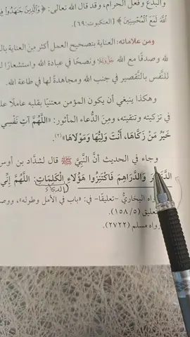 #اللهم_اعني_على_ذكرك_وشكرك_وحسن_عبادتك #استغفرك_ربي_واتوب_اليك #الداء_والدواء #ابن_القيم #عبد_الرزاق_البدر #السلف_الصالح #اللهم_صلي_على_نبينا_محمد #السلف_الصالح #اللهم_صلي_على_نبينا_محمد 
