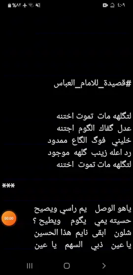 لتكلهه مات تموت اختنه قصيده💔 2025 من الحاني /كلمات رعد الفريجي 