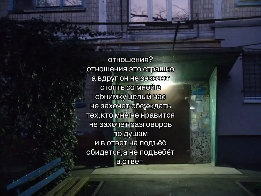 #щитпост #отношения #fyp #рек #fypvirall #с #рекомендации 