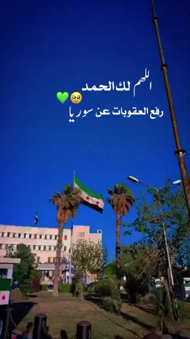 #اللهم لك الحمد 💚🫶