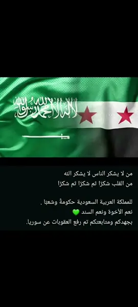 جزاكم الله خير الجزا۽ الله يعزكم ولا يعز عليكم #السعودية🇸🇦 #المملكه_العربيه_السعوديه #اكسبلور 