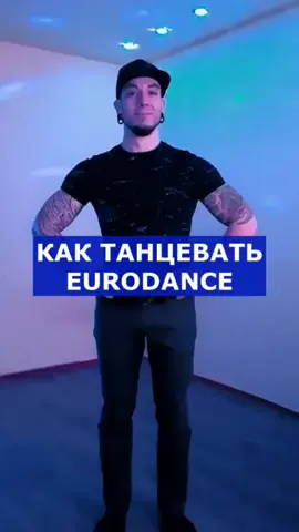 #eurodancemusic 