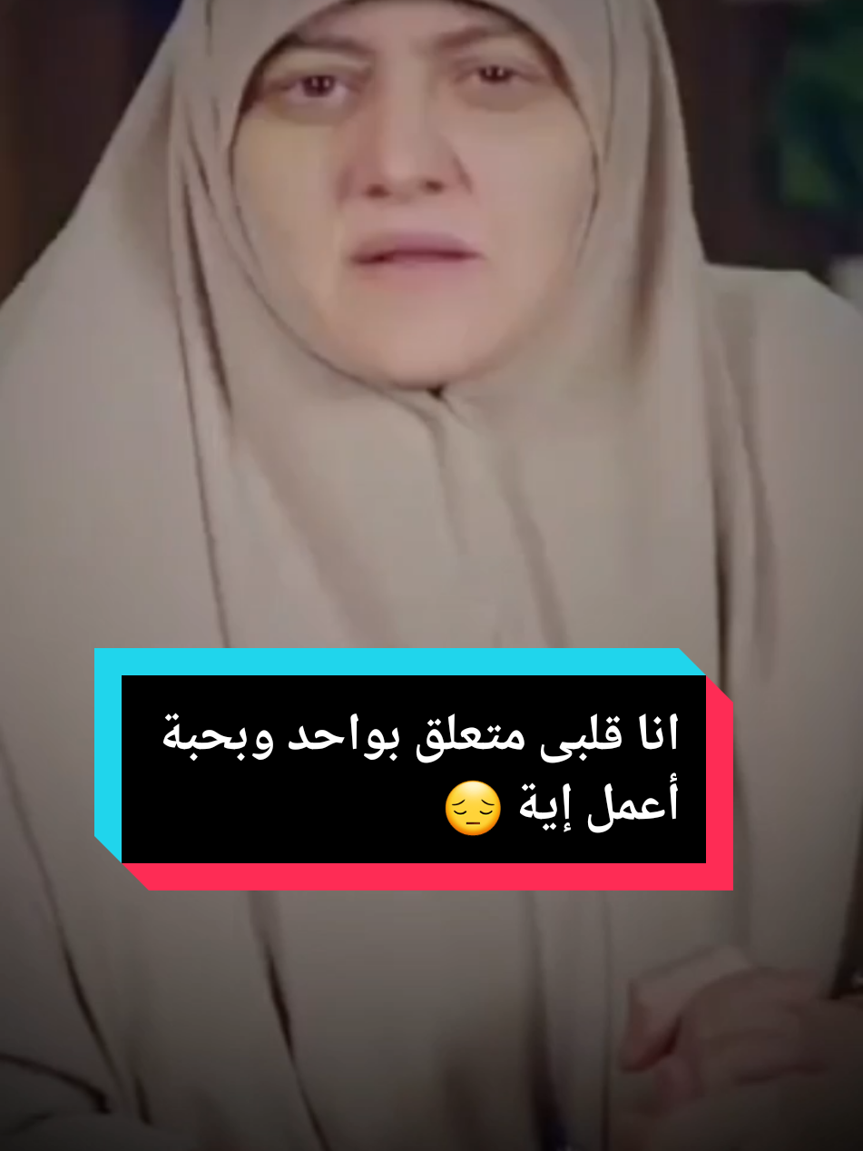 الرد على @user2774462083418 الحب حلال أم حرام واعمل اية لو قلبى اتعلق بشخص!!
