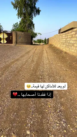 ‏◾أعتقد في النهاية،      الحياة كلها تتمحوّر حول التخليّ،       لكن أكثر ما يؤلمنا دائمًا،       هو أننا لا نمتلك اللحظة الكافية لـ نقول وداعاً ..!!