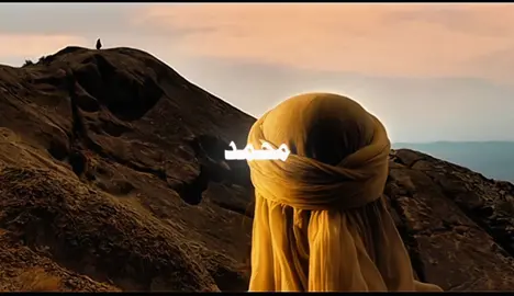 #foryou #محمد_رسول_الله #prophetmuhammad #النبي_محمد_صلى_الله_عليه_و_آله_وسلم  @علي | Ali 