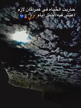 #تصميمي #تصويري📸 #صلي_علي_النبي #💙 #لايك #متابعه #اكسبلور #🖤 #⏳ #🥀 #🚸 