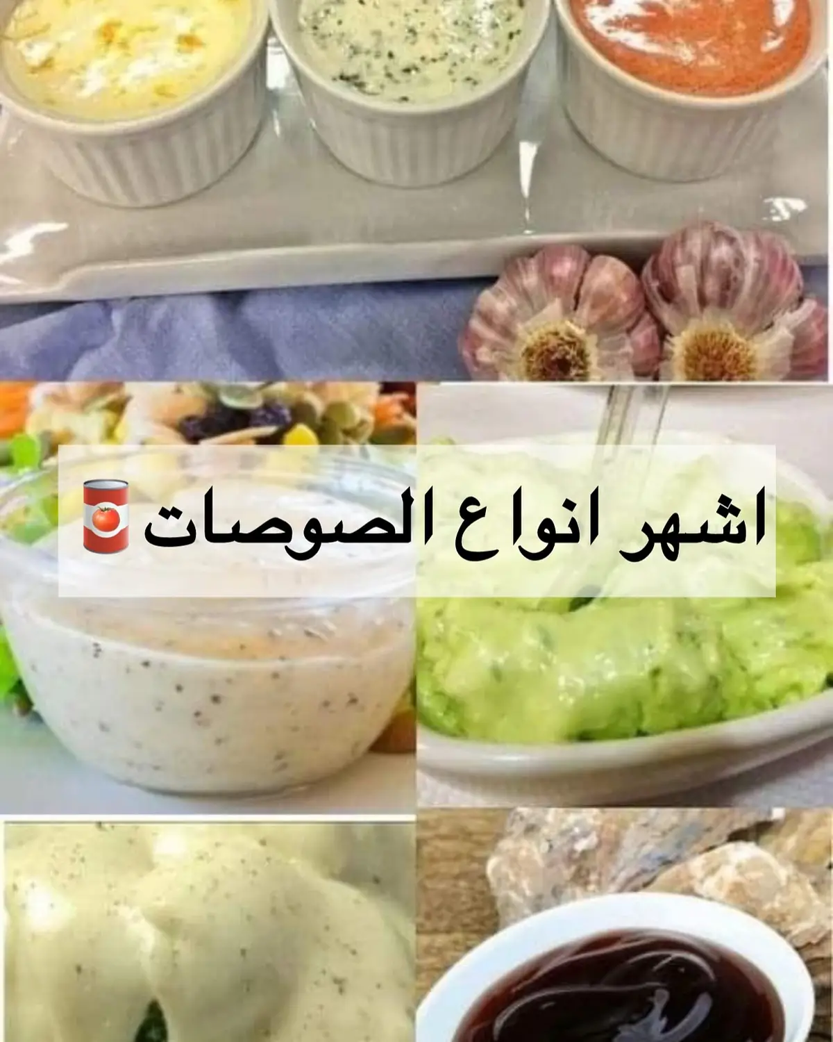 #بوست_انواع_الصوصات