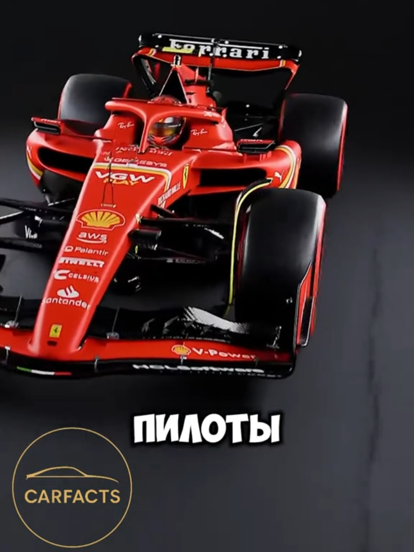 Почему ты не сможешь водить болид Формулы-1 #CarFacts #Формула1 #F1 #автофакты Управлять машиной Формулы-1 — это не просто сидеть за рулём. Это экстремальная нагрузка, от которой обычный человек может потерять сознание. Узнай, почему болид F1 — это испытание не для всех! 👇 Подписывайся на CarFacts, чтобы не пропустить ещё больше удивительных фактов из мира авто! #интереснообавто #гонки #скорость #автомобили #болид #формула1факты