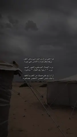 ورب الجمال اليوسفي والعيون السود ♥️🌷)؛ عمر بن هذال ♥️. #CapCut #الوليد_ال_عامر #عمر_بن_هذال #اكسبلور #اكسبلورexplore #fyp #foryou #viral #viralvideo #tiktok #trending #شيلات #