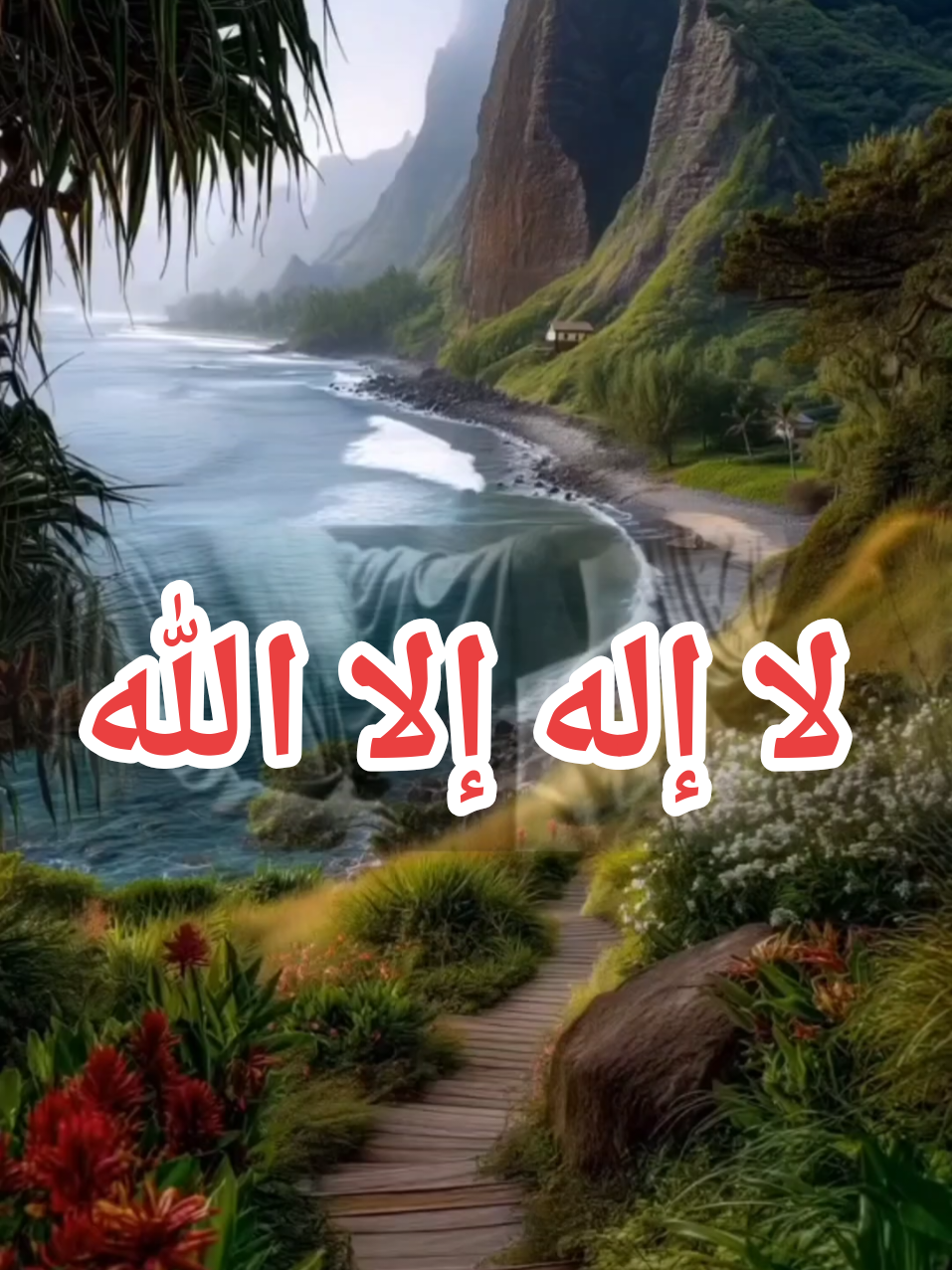لا إله إلا الله وحده لا شريك له له الملك وله الحمد وهو على كل شيء قدير #استغفرالله #صلوا_على_رسول_الله 