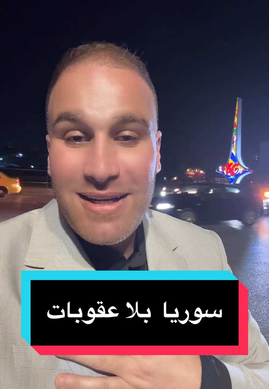سوريا بلا عقوبات شكرا للمملكة العربية السعودية  شكرا سمو الأمير محمد  #سوريا #السعودية #دمشق  