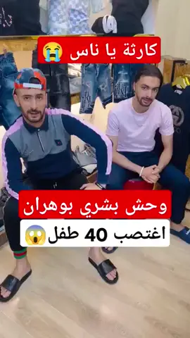 #وحش_بشري_وهران #جزائر_مغرب_مصر_لبنان_تونس_العراق 