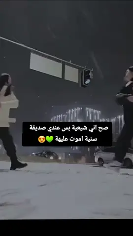 #صديقتي_توام_روحي🦋💕 #مالي_خلق_احط_هاشتاقات #ممكن_اكسبلور_لأن_محضور🖤🌼 #fyyyyyyyyyyyyyyyy #مشاهير_العالم #مشاهير #مشاهير_تيك_توك 