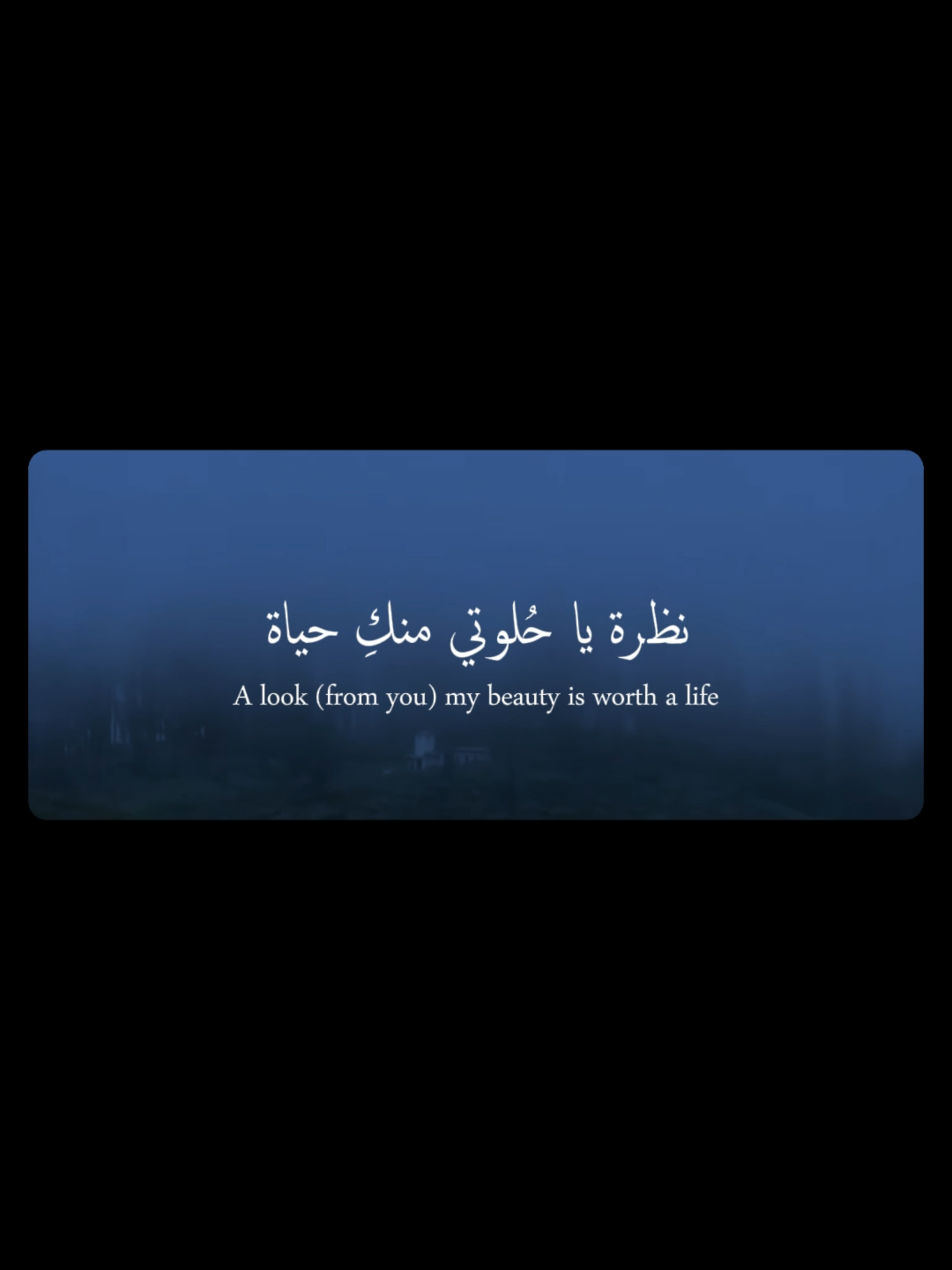 نظرة يا حلوتي منك حياة #نشيد #nasheed #اكسبلور #explore #nasheeds #no_music #islamic_video #islamic #تصميم #nasheededit #بدون_موسيقى #قصيده