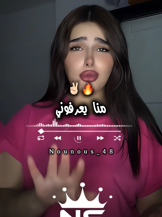 مساسيطوا ✌🏻🔥❤️‍🩹#جام_وابوني_كان_عجبك_لفيديو❤💪 #اكسبلور #explore #nounous⚡ 