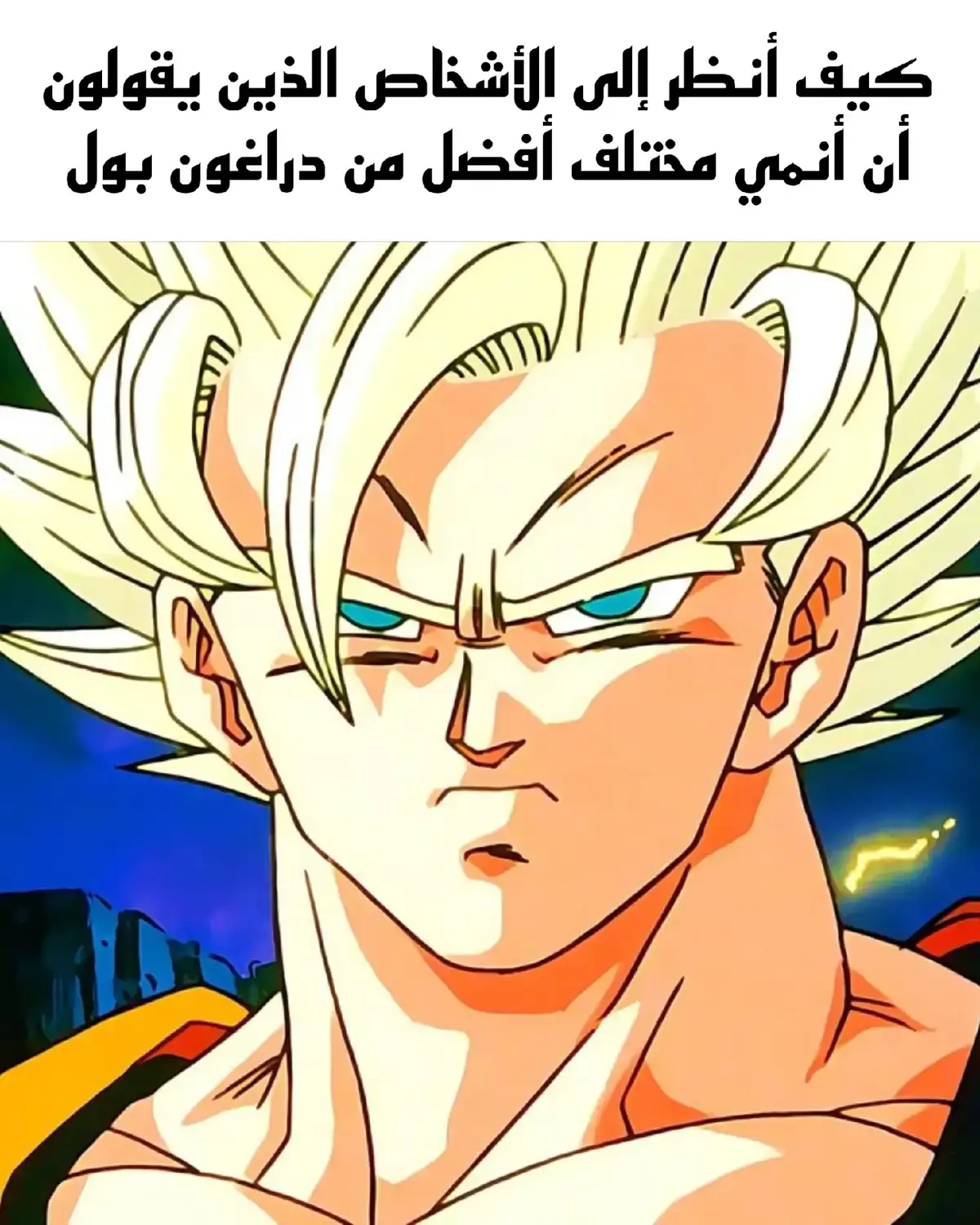 #goku #gohan #gogeta #vegito #vegeta #trunks #dbs #dragonballsuper #dbz #dragonballz #fyp #fouryou #viral #fypシ゚ 