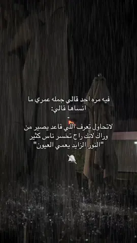 #اعتذر_لنفسي #التخطي #هدوء 