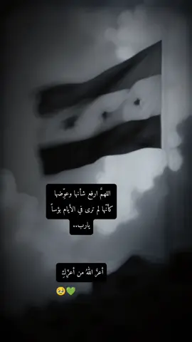 وجراح صرلا عمر عم تكوينا 🥹 صمنا دهراً حتى رأينا من يعمل لصالح بلدنا وشعبها ،لا شيء يعادل في الأوطان من مسؤول عنك يطير ليلاً نهاراً خوفاً عليك وعلى حياتك ومصالحك. #رفع_العقوبات_عن_سوريا #سوريا #دوري_يافرحة  #الحمدلله_دائماً_وابداً #شكرا_قطر #شكرا_السعودية  #syria 
