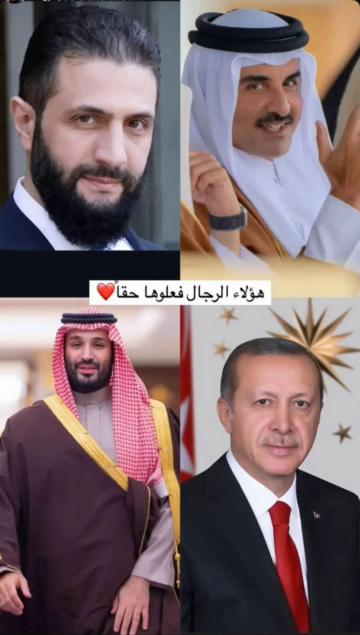 #السعودية🇸🇦 #قطر🇶🇦 #سوريا🇸🇾 #تركيا🇹🇷اسطنبول 