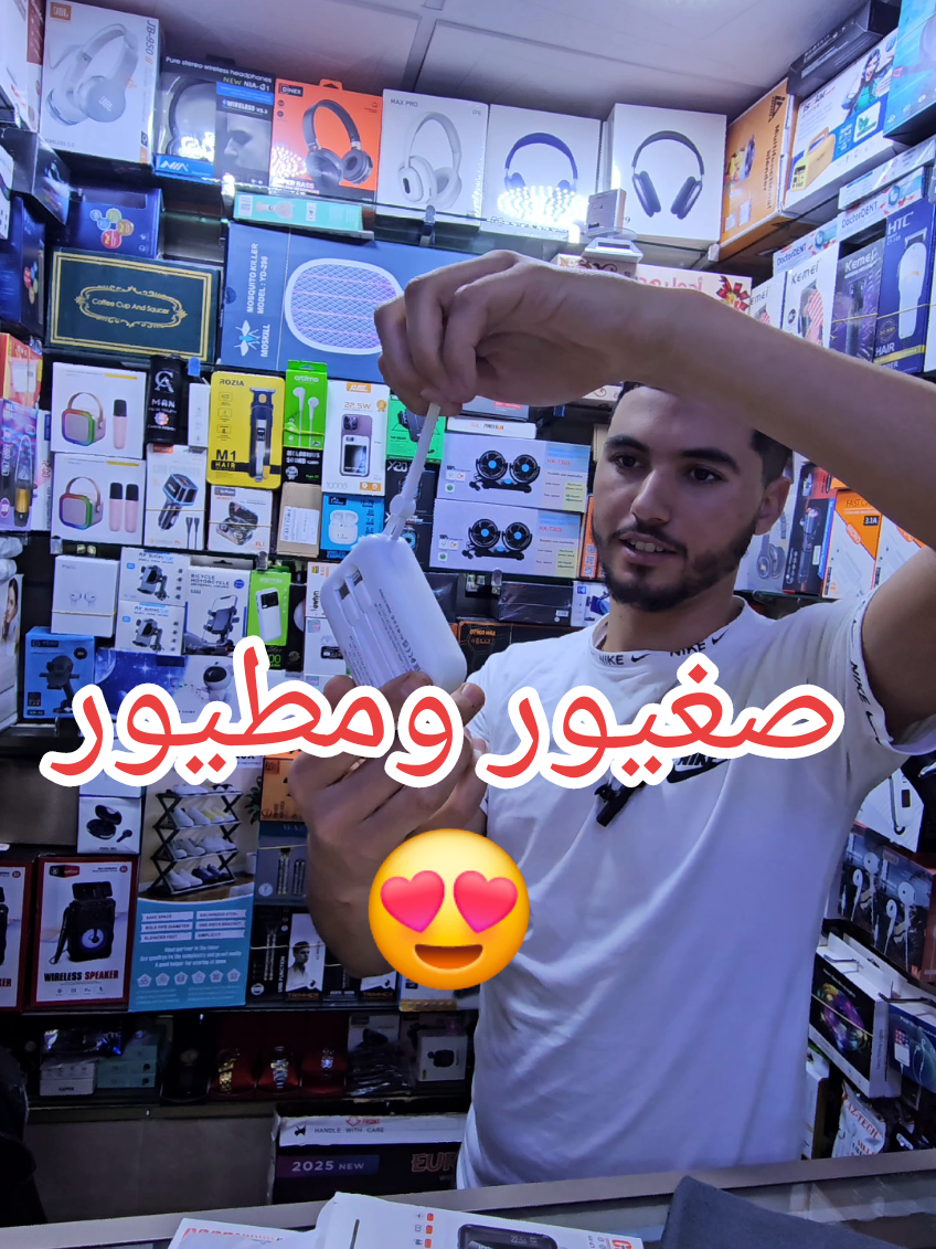 باور بانك صغيور ومطيور #ihihiofficiel  #powerbank #power 