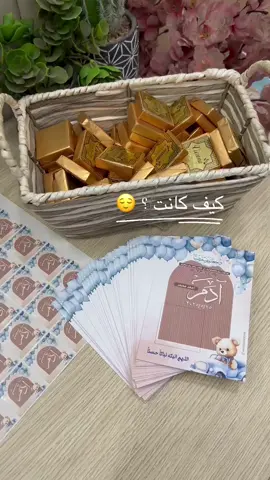كيف صارت ؟ 👶🏻🤍 #naeemanddiab #naeemanddiab_store #printwhatmakesyouhappy #الشعب_الصيني_ماله_حل😂😂 #baby #babyshowerideas #babyshowergift 